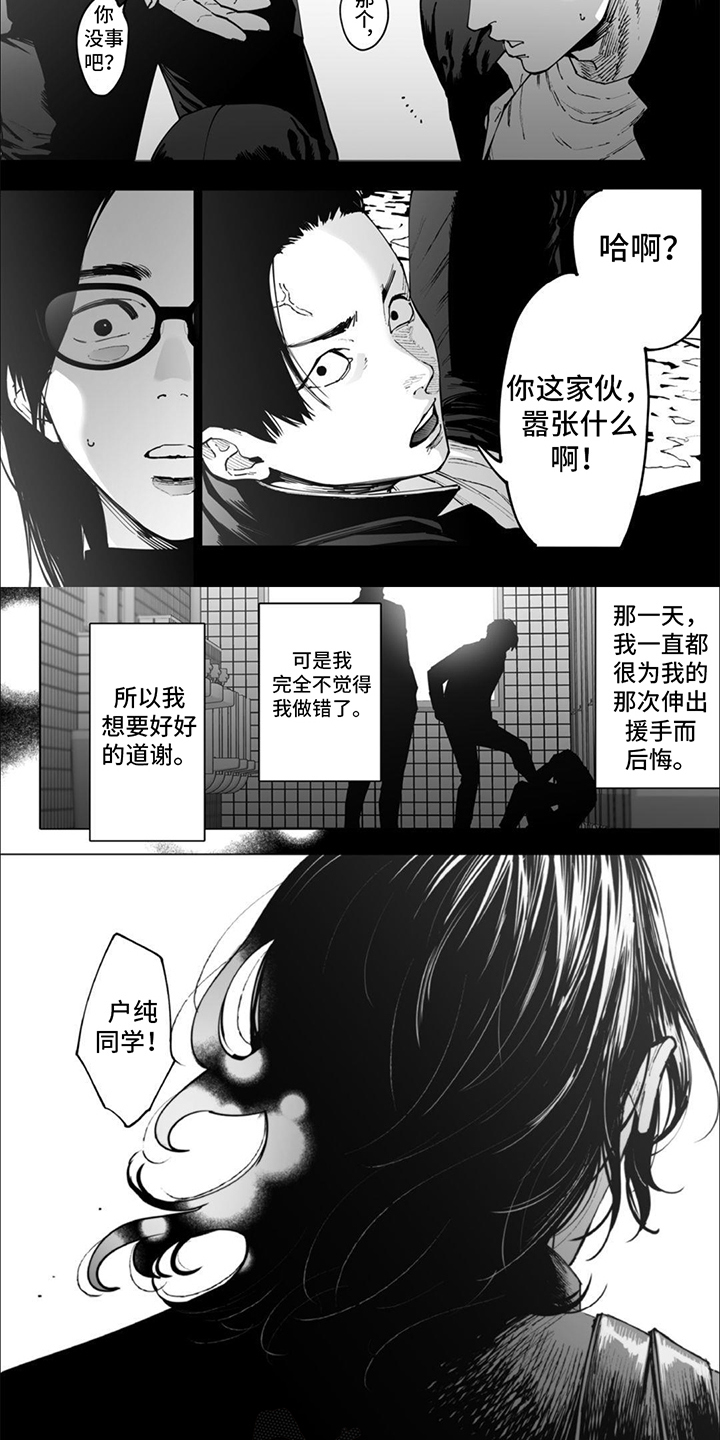 治愈我英文漫画,第6话2图