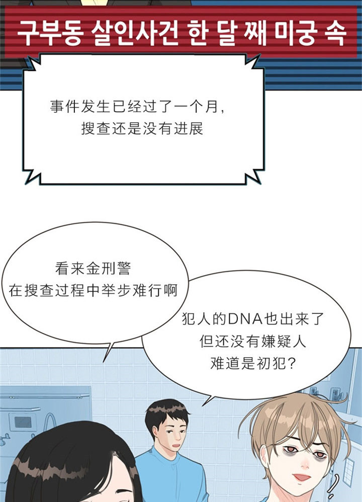 扶掖漫画,第11话2图