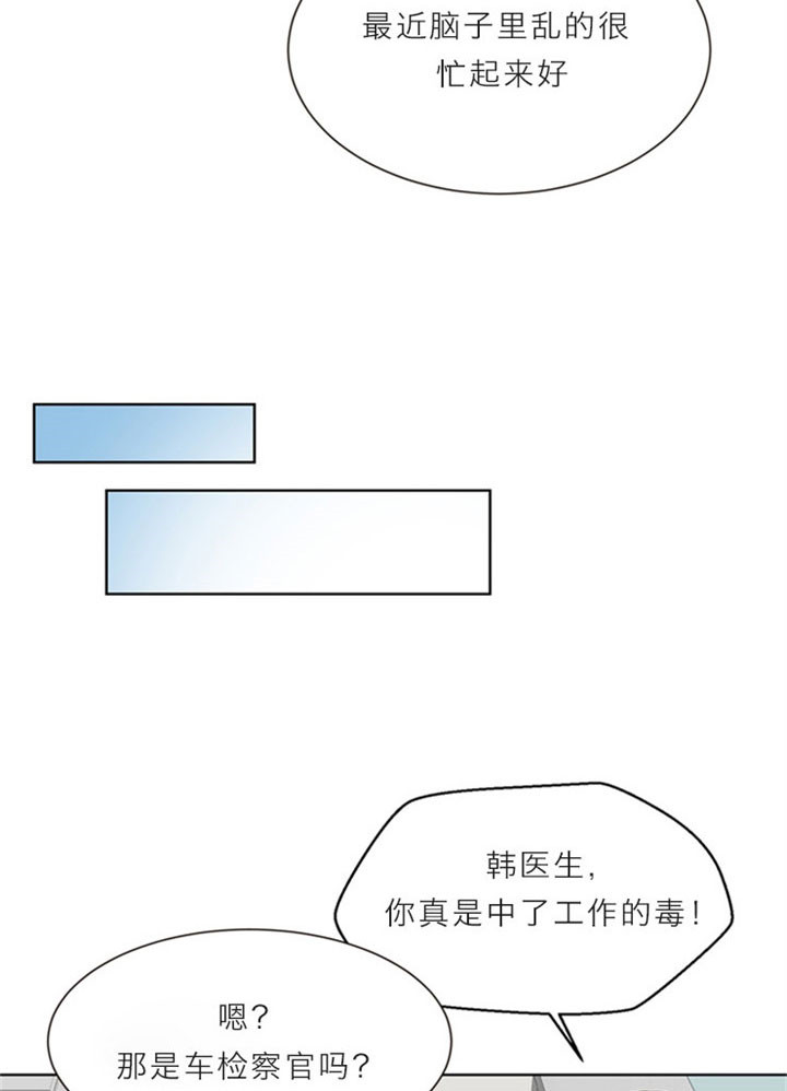 扶掖漫画,第11话5图