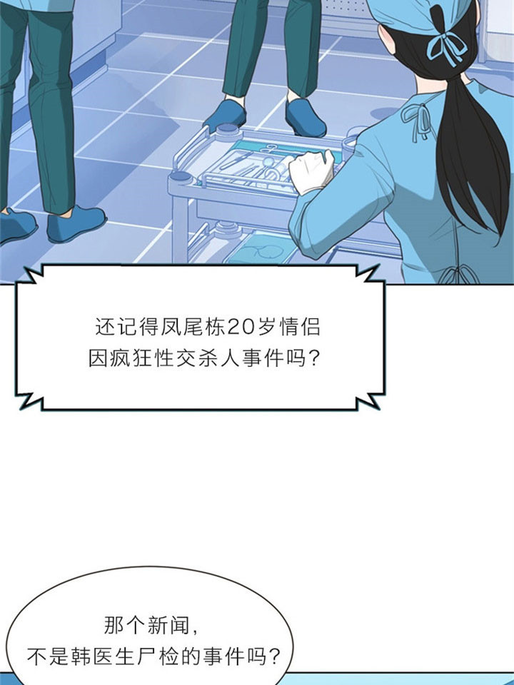 扶掖漫画,第11话4图