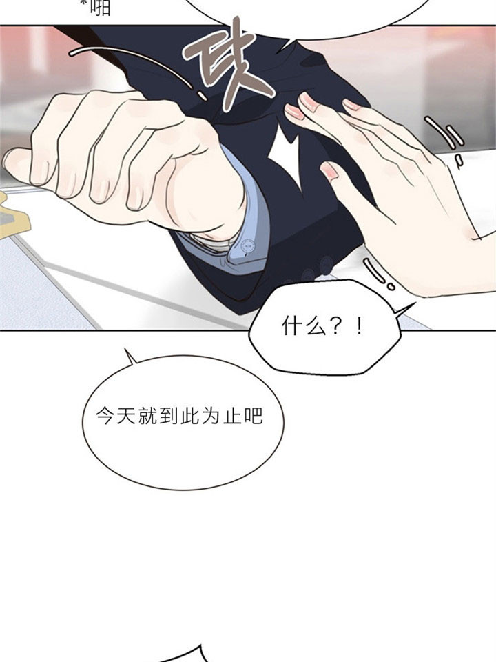 赴昼什么意思漫画,第11话3图