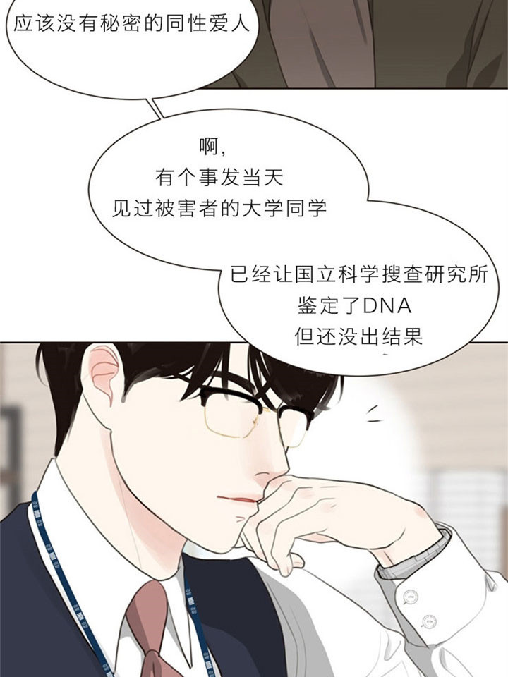 扶掖漫画,第11话2图