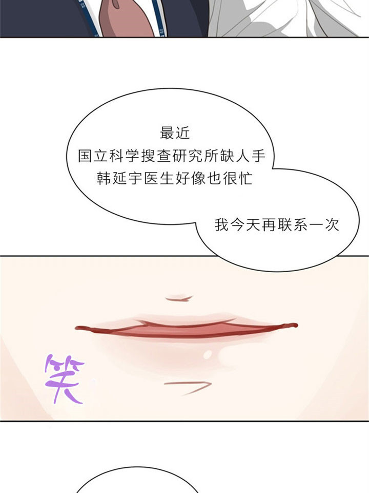 扶掖漫画,第11话3图