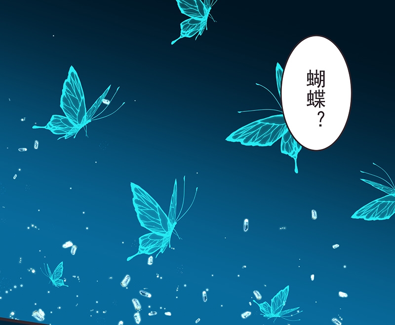 一世伴尘轩漫画,第3话5图