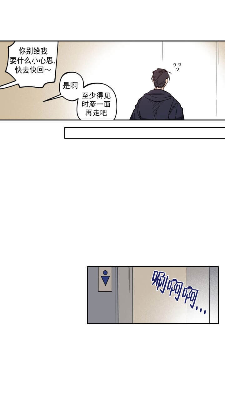 爱慕拼音漫画,第1话2图