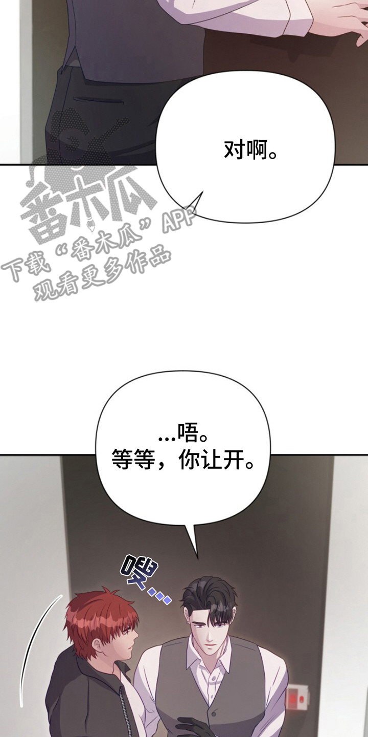 金房间漫画,第6话2图