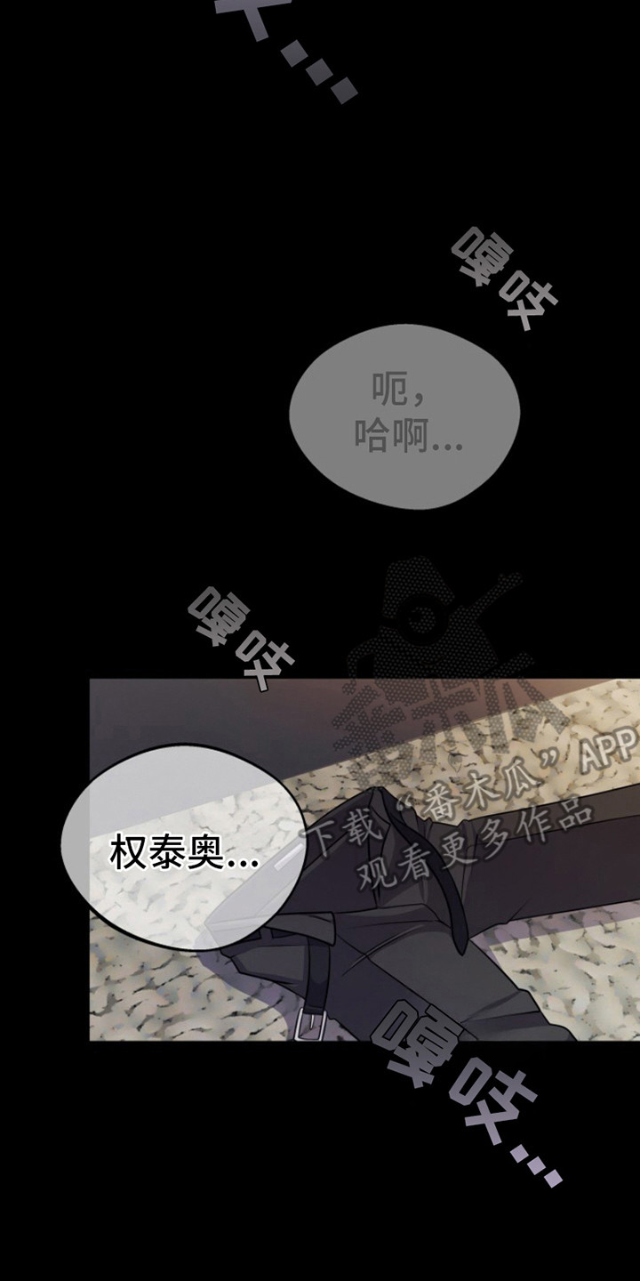 金房间漫画,第1话4图