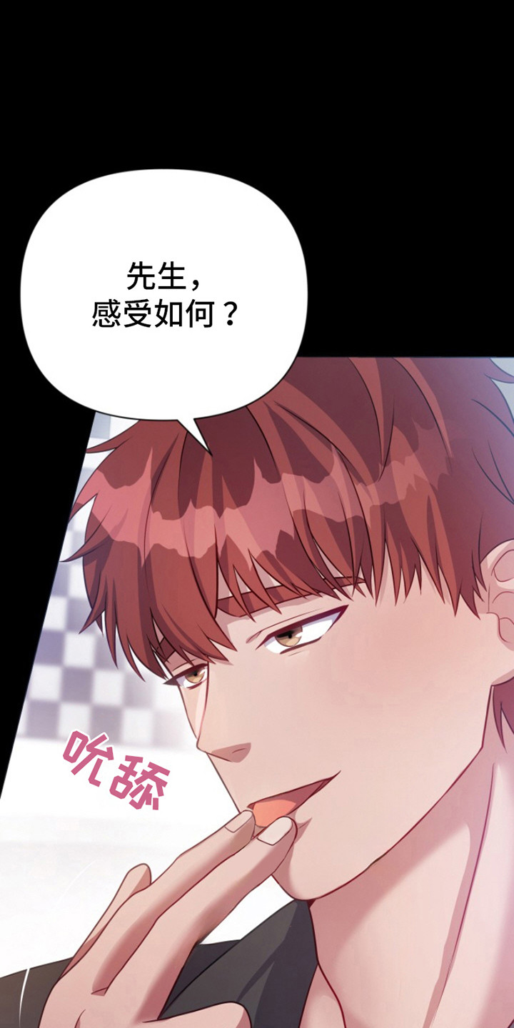 金房间漫画,第1话1图