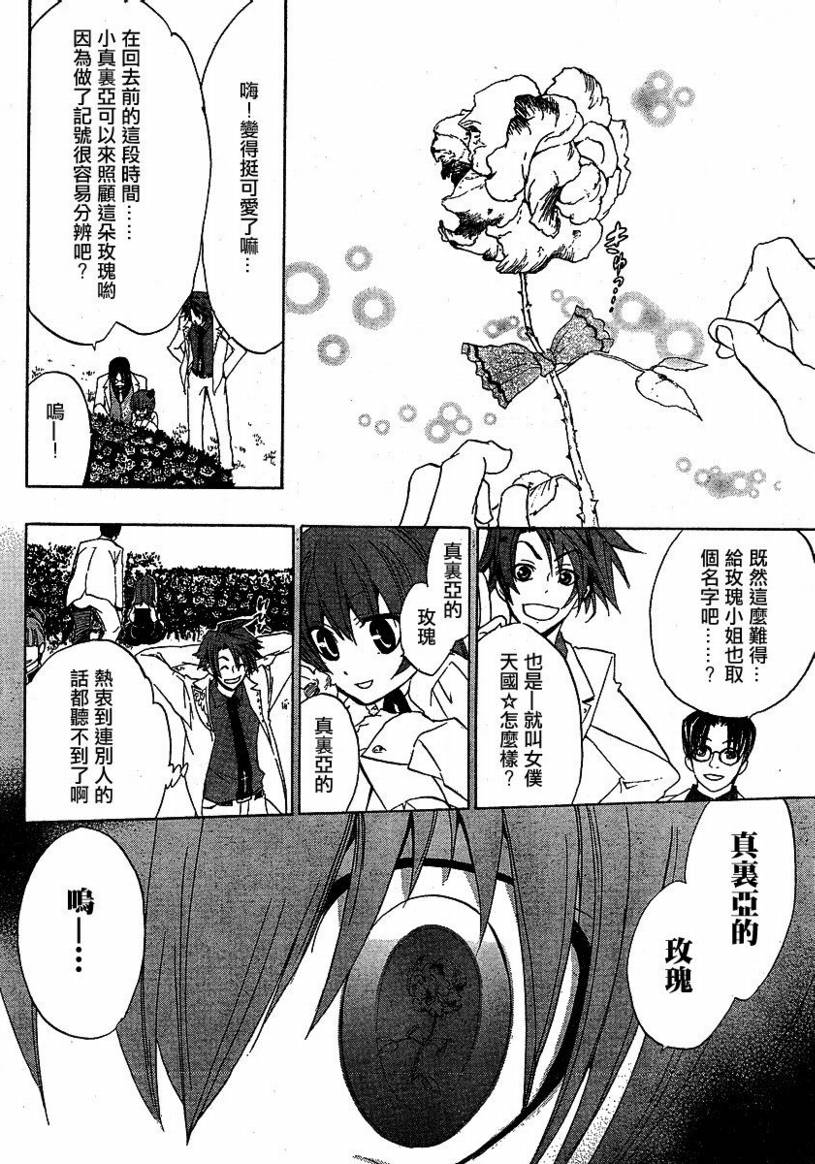 海猫鸣泣之时Ep1漫画,第2话4图