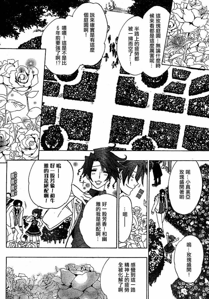 海猫鸣泣之时Ep1漫画,第2话2图