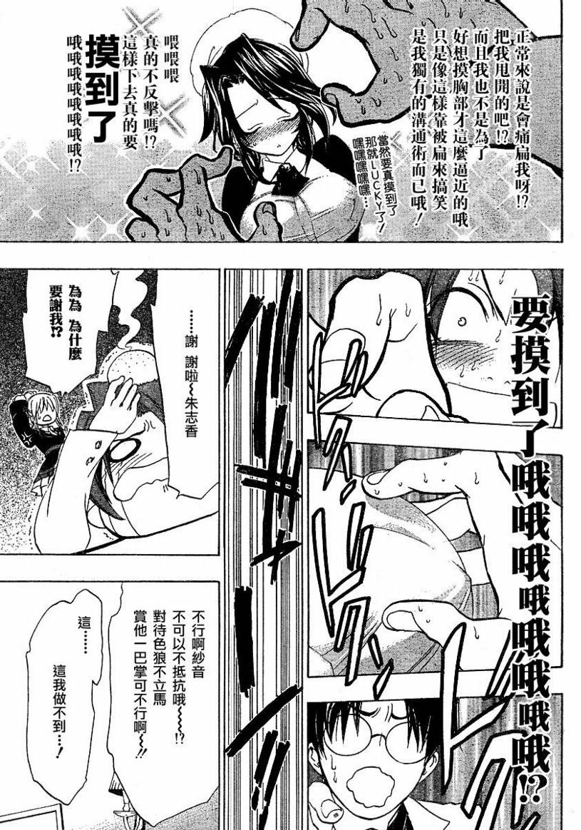 海猫鸣泣之时Ep1漫画,第2话5图