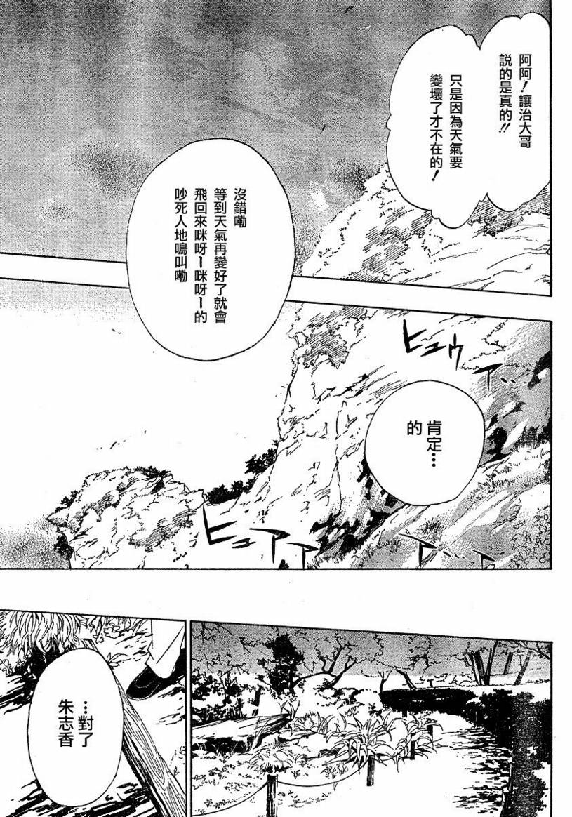 海猫鸣泣之时Ep1漫画,第2话2图