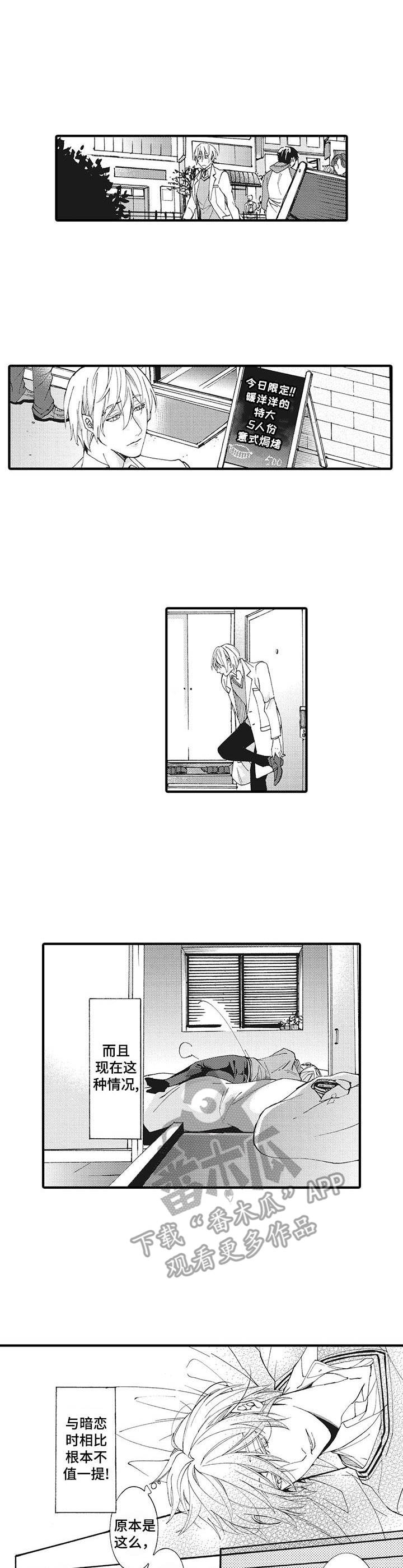 别名雪姬漫画,第8章：暂别1图