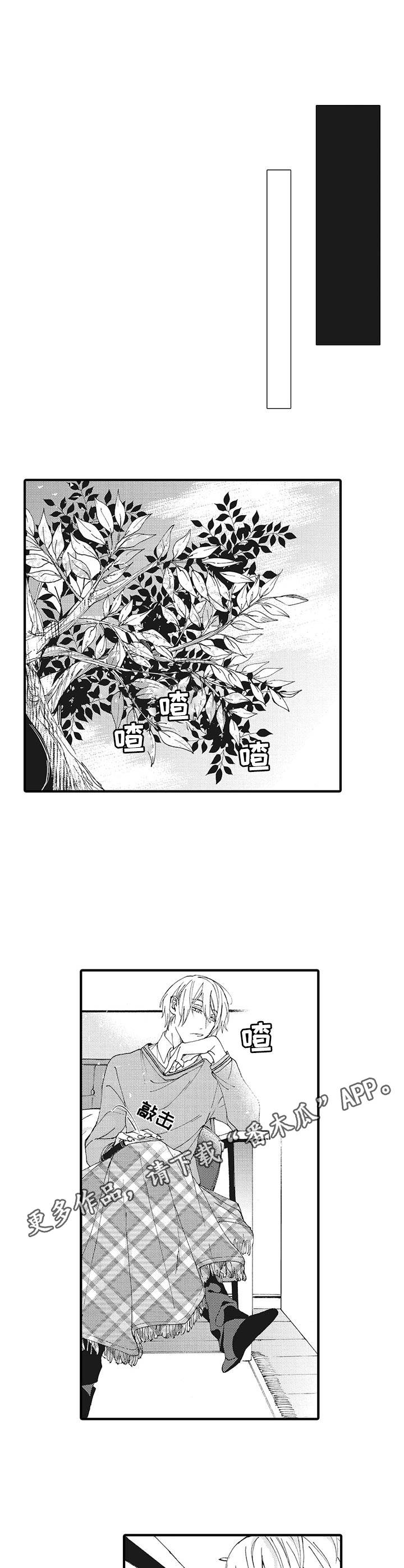 雪姬百度百科漫画,第8章：暂别4图