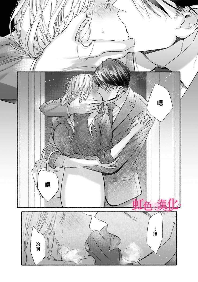 黑律师的痴情漫画,第3话3图