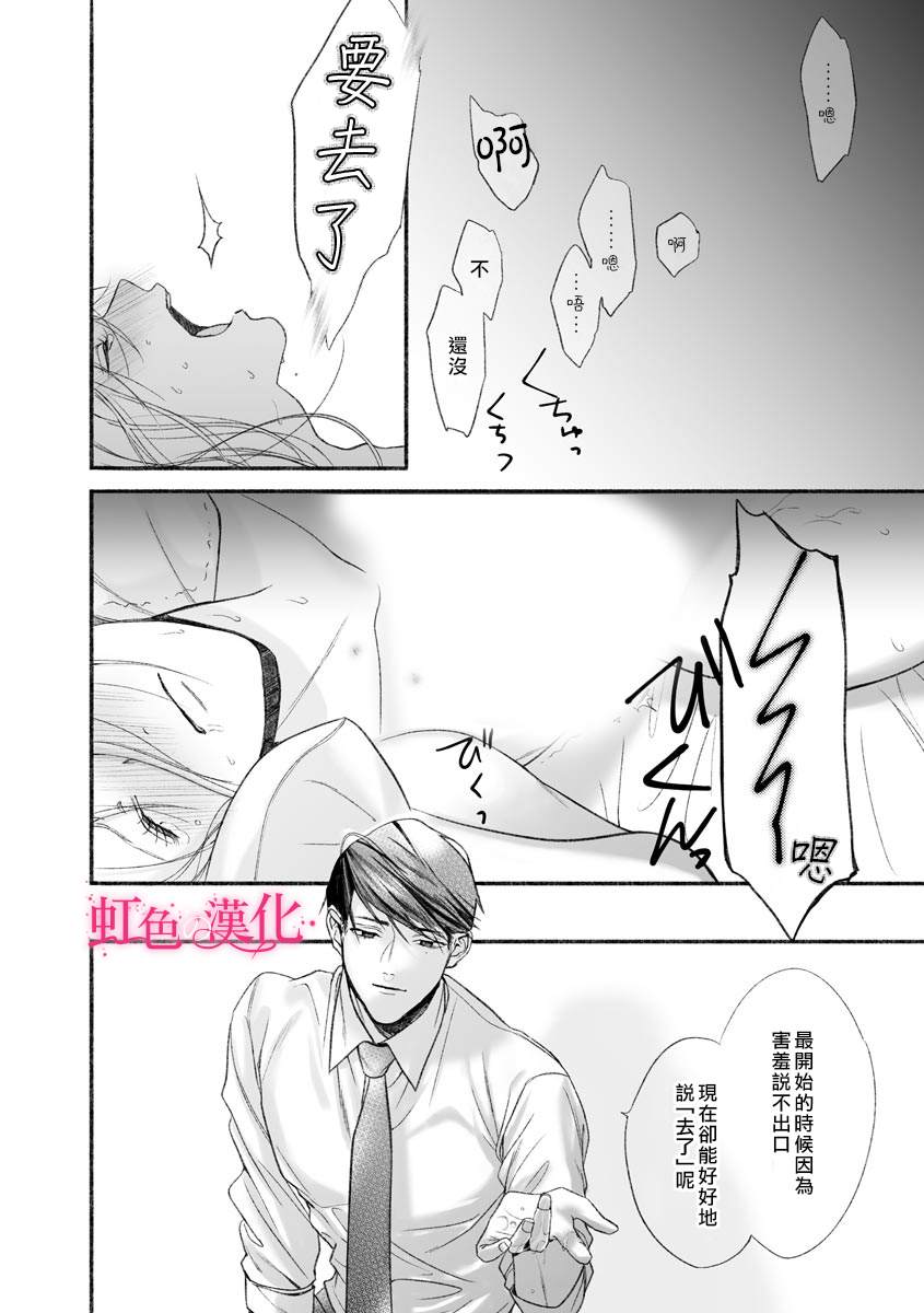 黑律师的痴情漫画,第3话5图