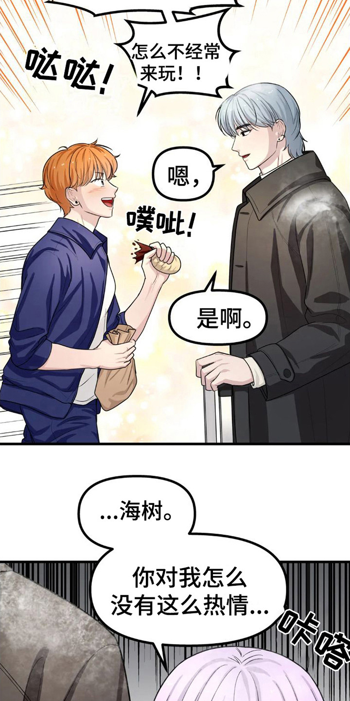 浓雾里的爱情漫画,第9话1图