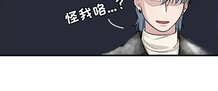 浓雾里的爱情漫画,第8话5图