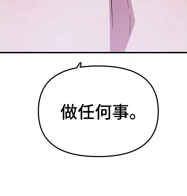 浓雾里的爱情漫画,第9话4图