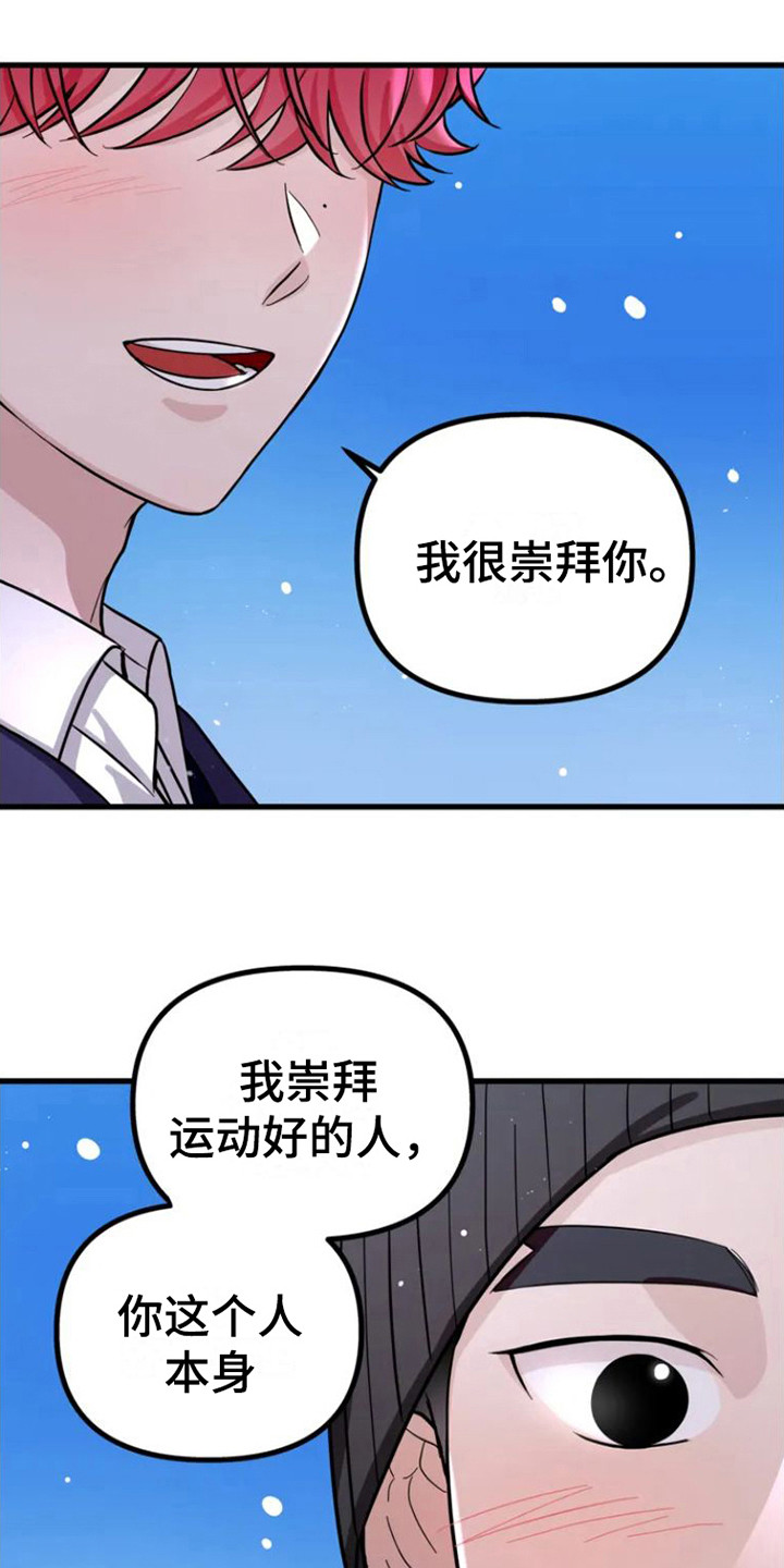 浓雾里的爱情漫画,第2话2图