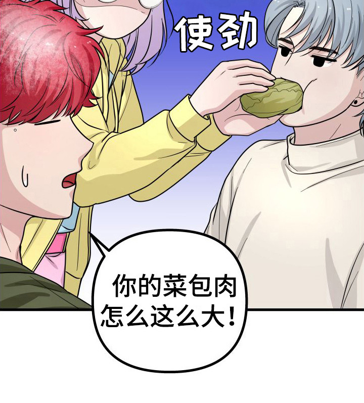 浓雾里的爱情漫画,第9话3图