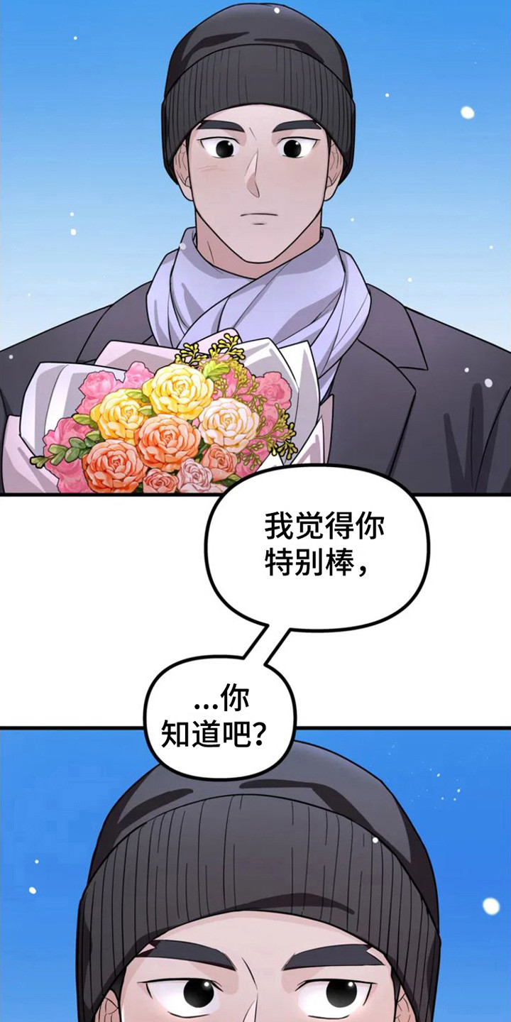 浓雾里的爱情漫画,第2话5图