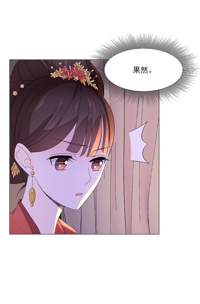 代嫁契约漫画,第5话4图