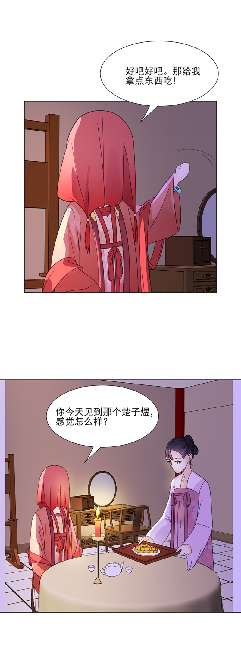 代嫁契约漫画,第5话2图