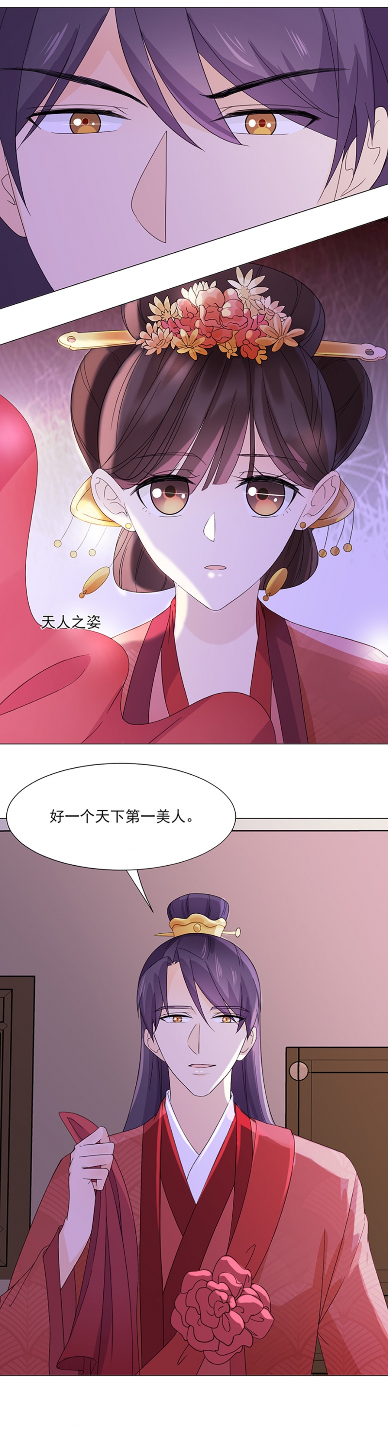 代嫁契约漫画,第5话4图