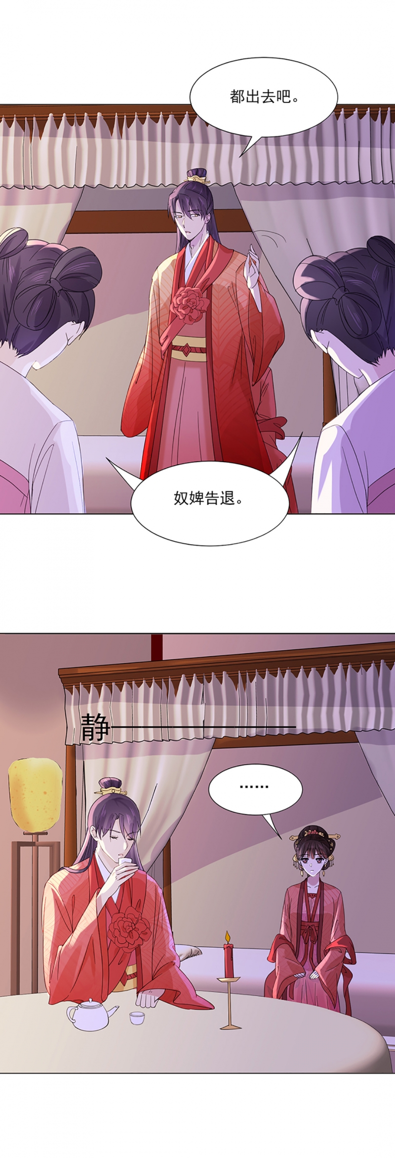 代嫁契约漫画,第5话5图