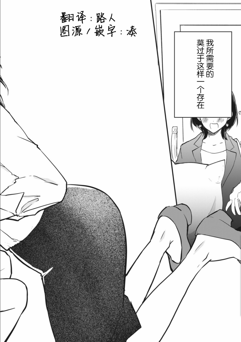 家有幼猫♂漫画,第1.1话2图