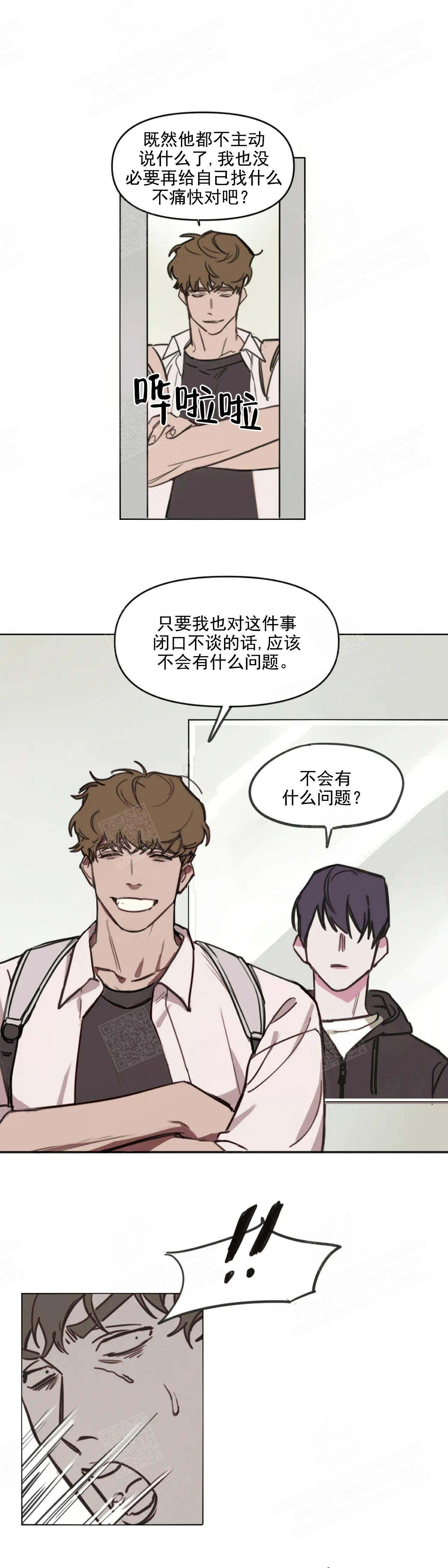 美术老师漫画,第3话2图