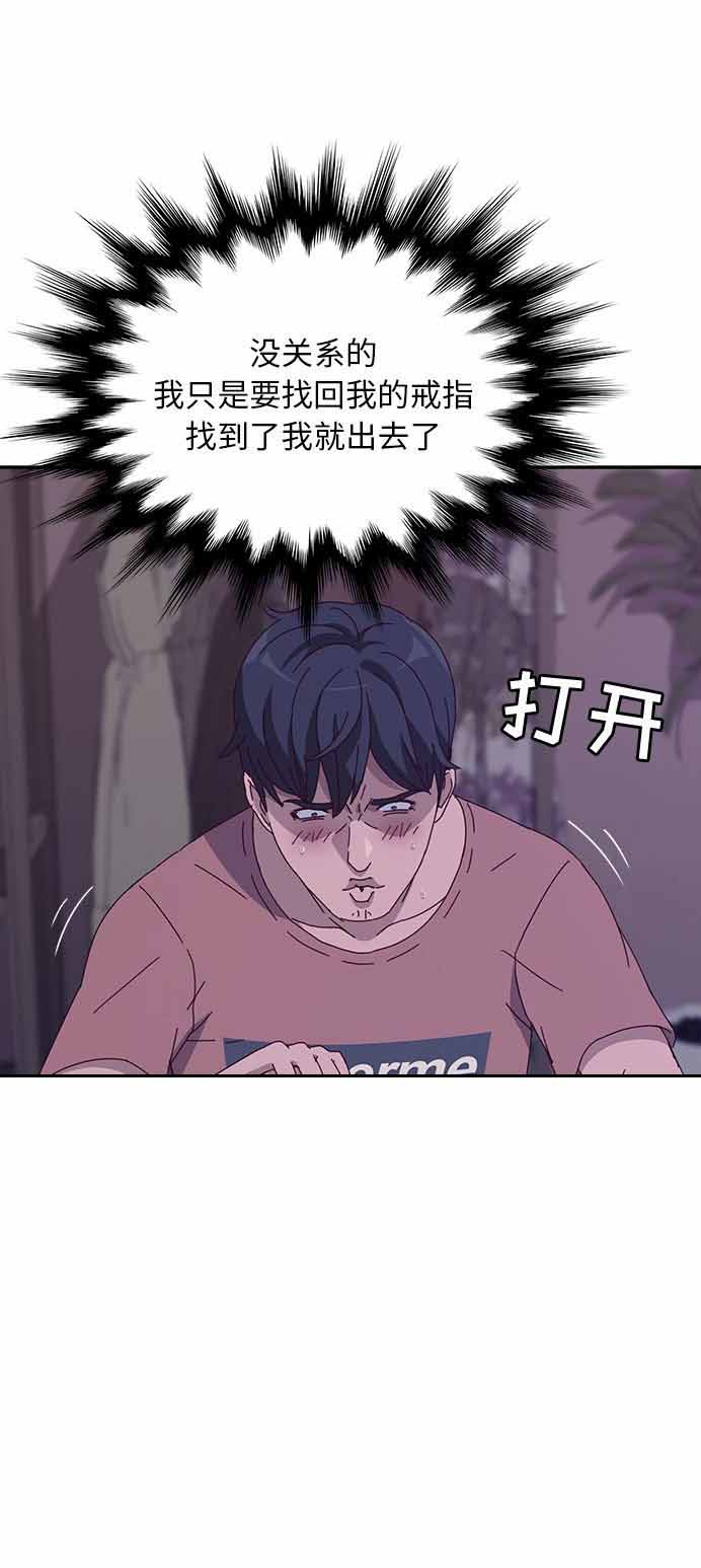 她的恶作剧漫画免费阅读全文漫画,第6话5图