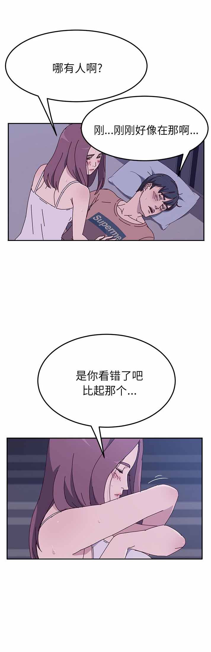 她们的恶作剧漫画,第8话1图