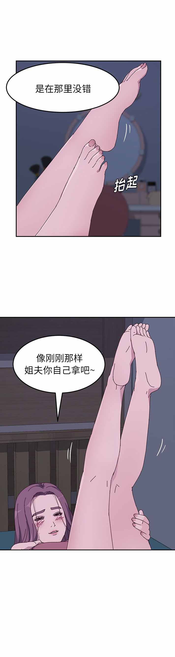 她们的恶作剧漫画未删减免费阅读漫画,第7话5图