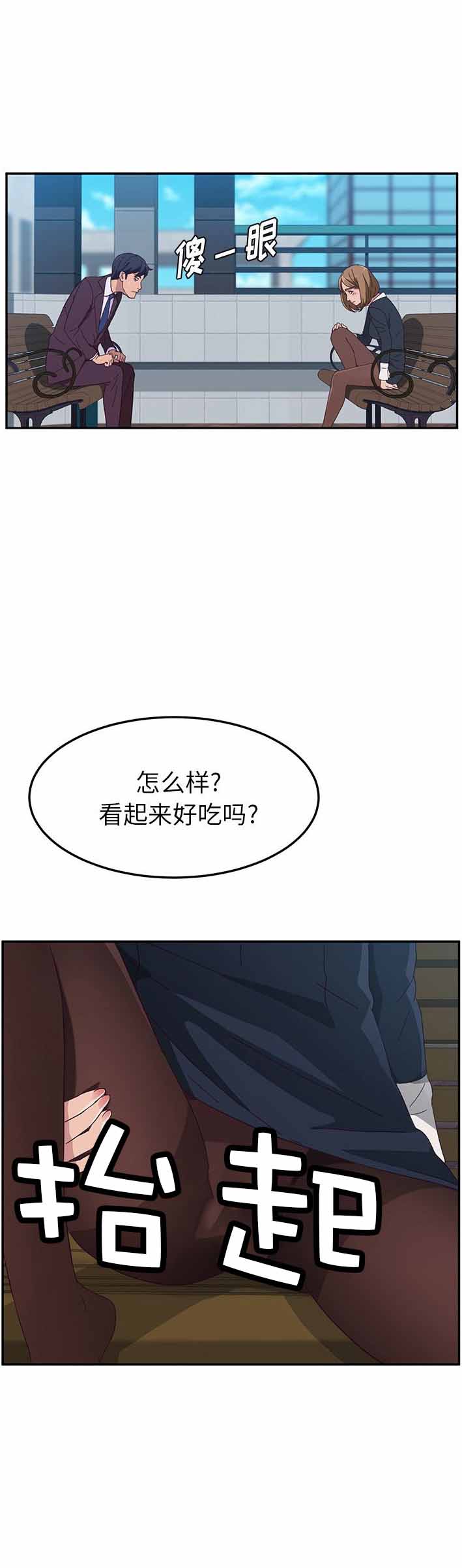 她们的恶作剧画免费漫画页面看漫画,第2话1图