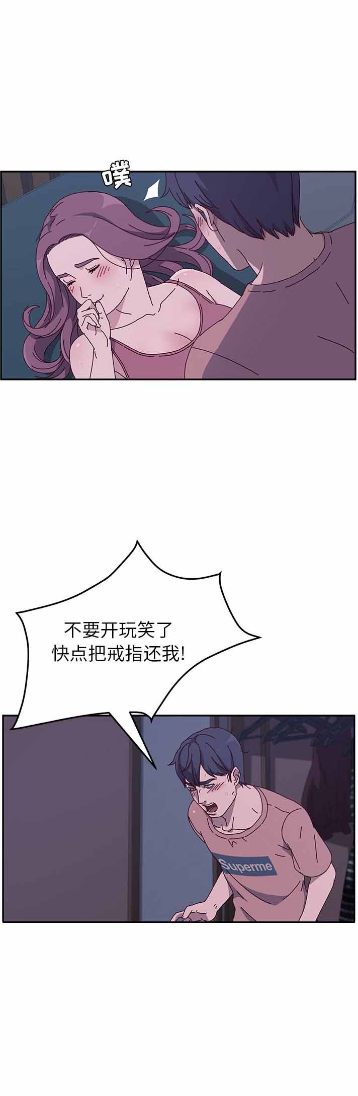 她们的恶作剧画漫画免费阅读土豪漫漫画,第7话4图