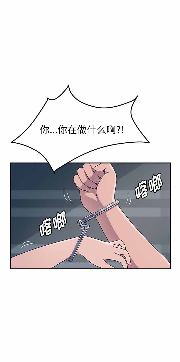 她们的恶作剧画漫画免费阅读土豪漫漫画,第3话2图