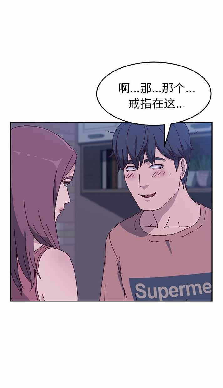 她们的恶作剧画漫画免费阅读土豪漫漫画,第8话2图