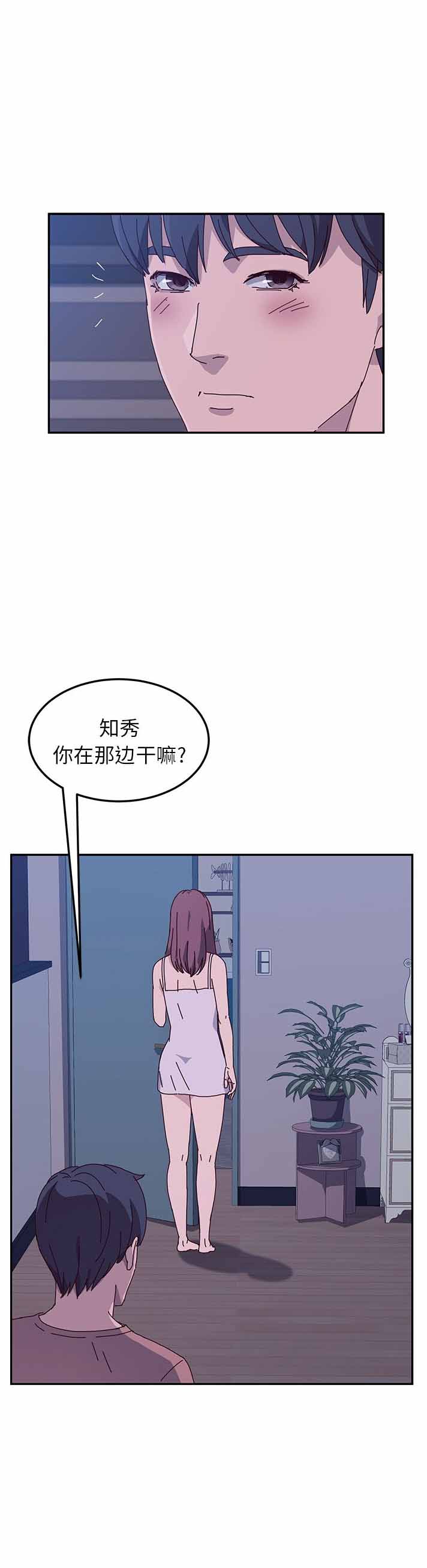 她们的恶作剧漫画,第8话2图