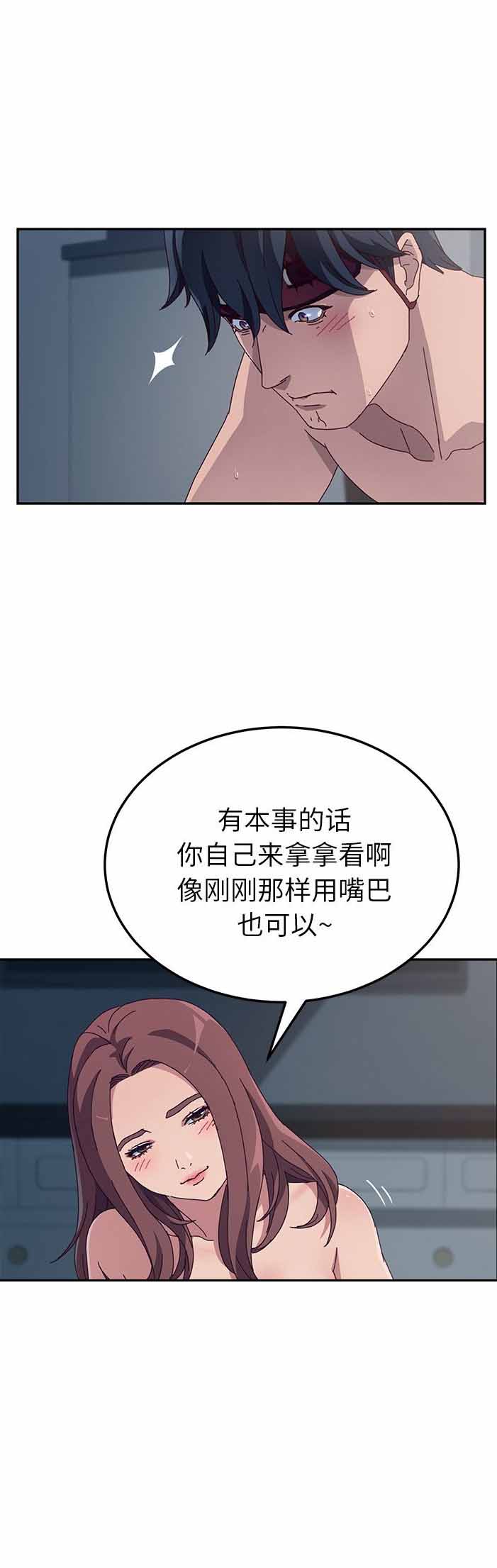 她们的恶作剧漫画下拉漫画,第4话2图