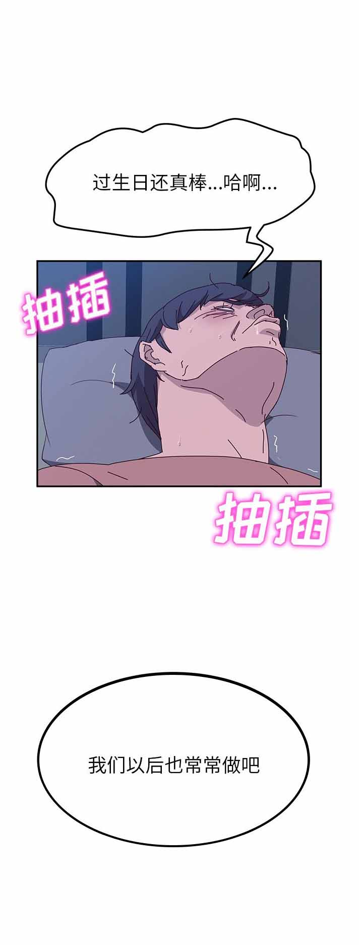 她们的恶作剧漫画,第8话1图