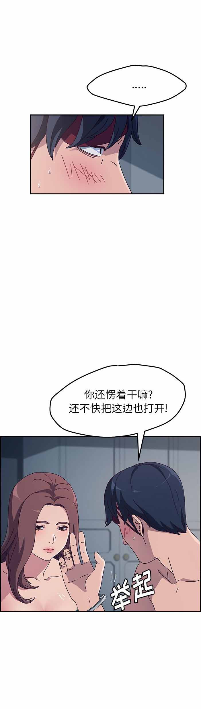 她们的恶作剧画漫画免费阅读土豪漫漫画,第3话1图