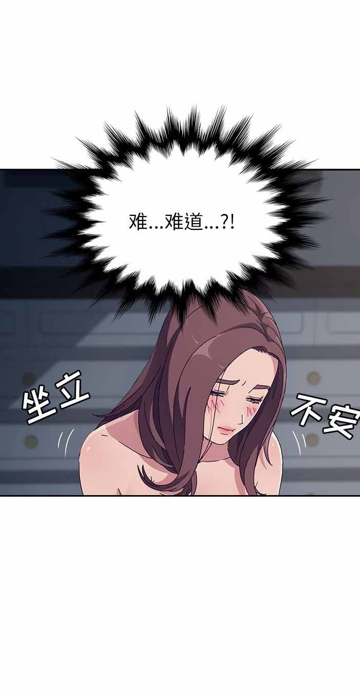 她们的恶作剧画漫画免费阅读土豪漫漫画,第3话3图