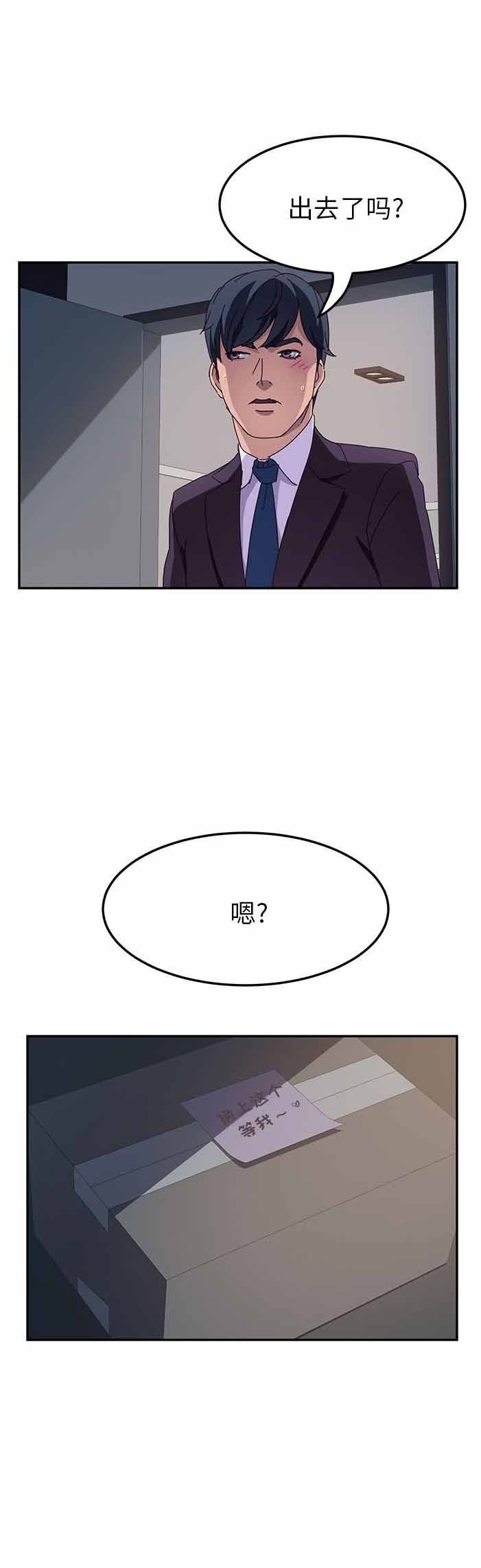 她们的恶作剧100漫画,第3话2图