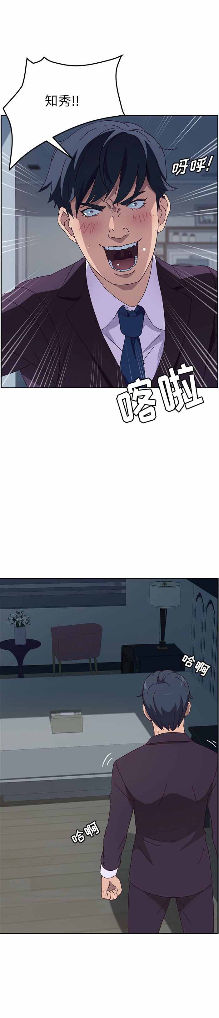 她们的恶作剧100漫画,第3话1图