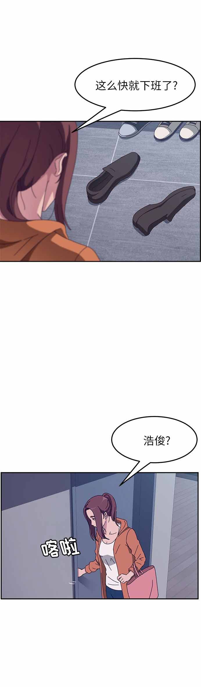 她们的恶作剧男主被绿了吗漫画,第5话4图