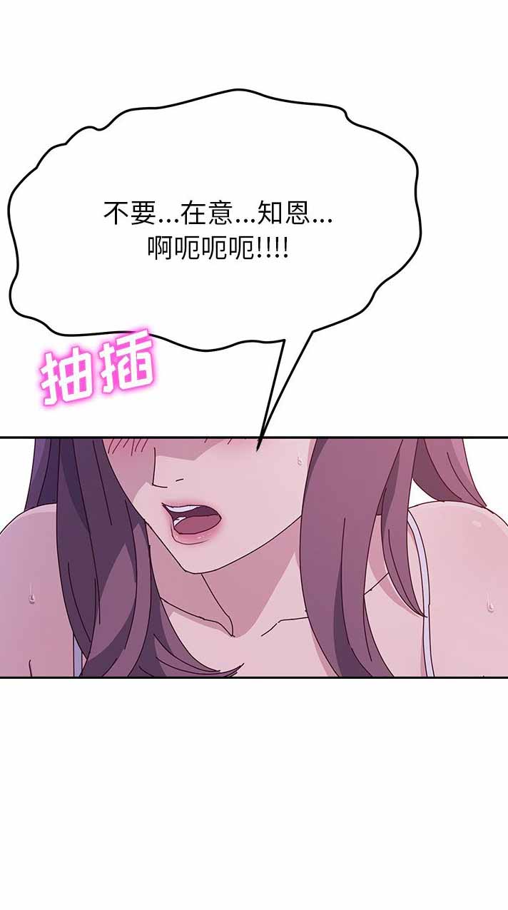 她们的恶作剧漫画,第8话2图