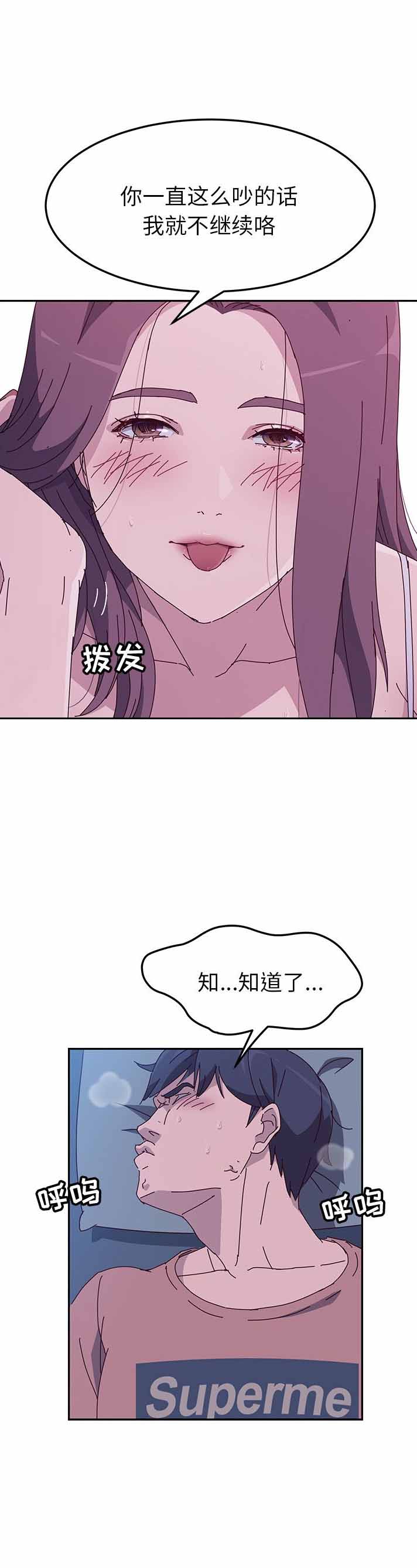 她们的恶作剧漫画,第8话1图