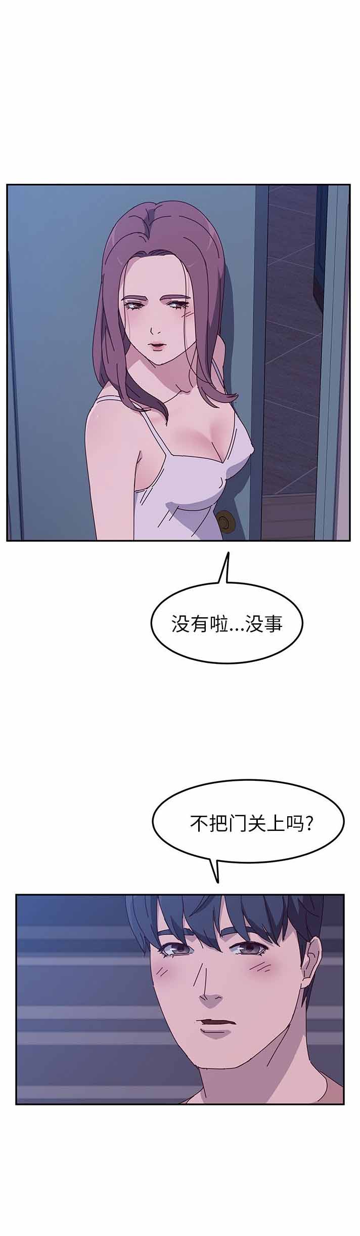 她们的恶作剧漫画,第8话3图